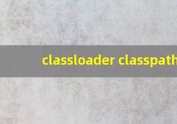 classloader classpath